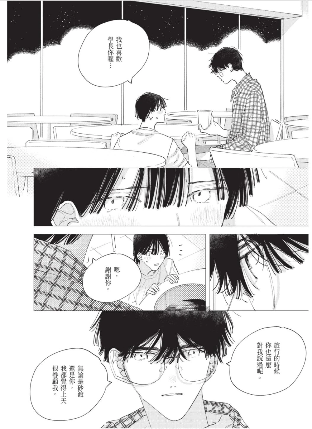 หน้า 131