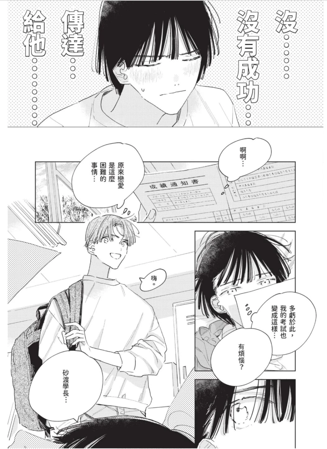 หน้า 132