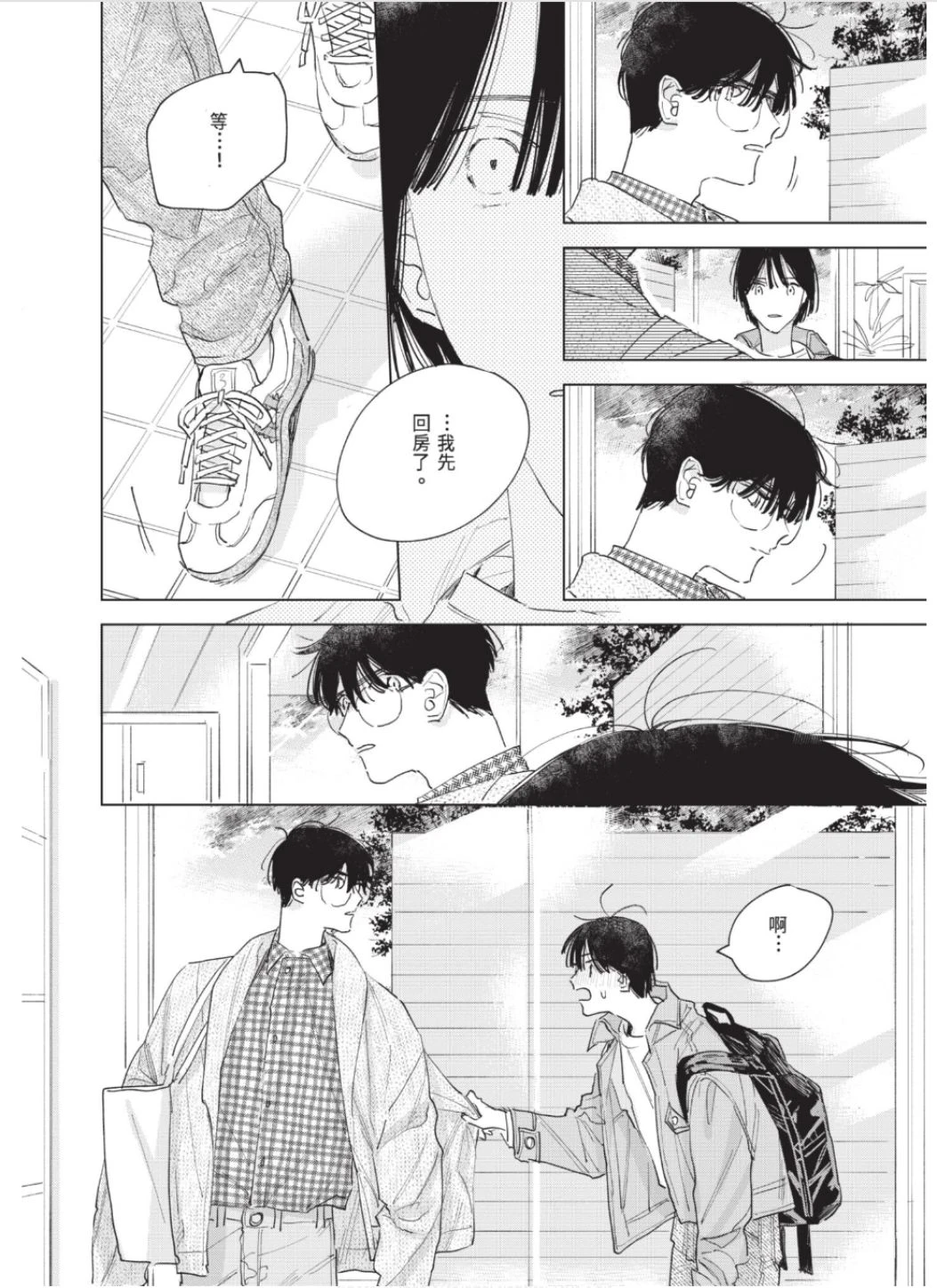 หน้า 143