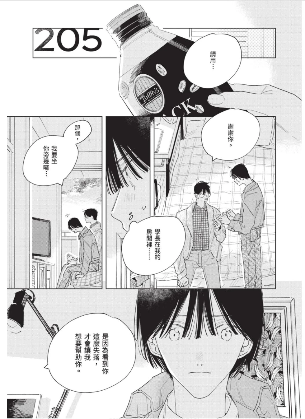 หน้า 144