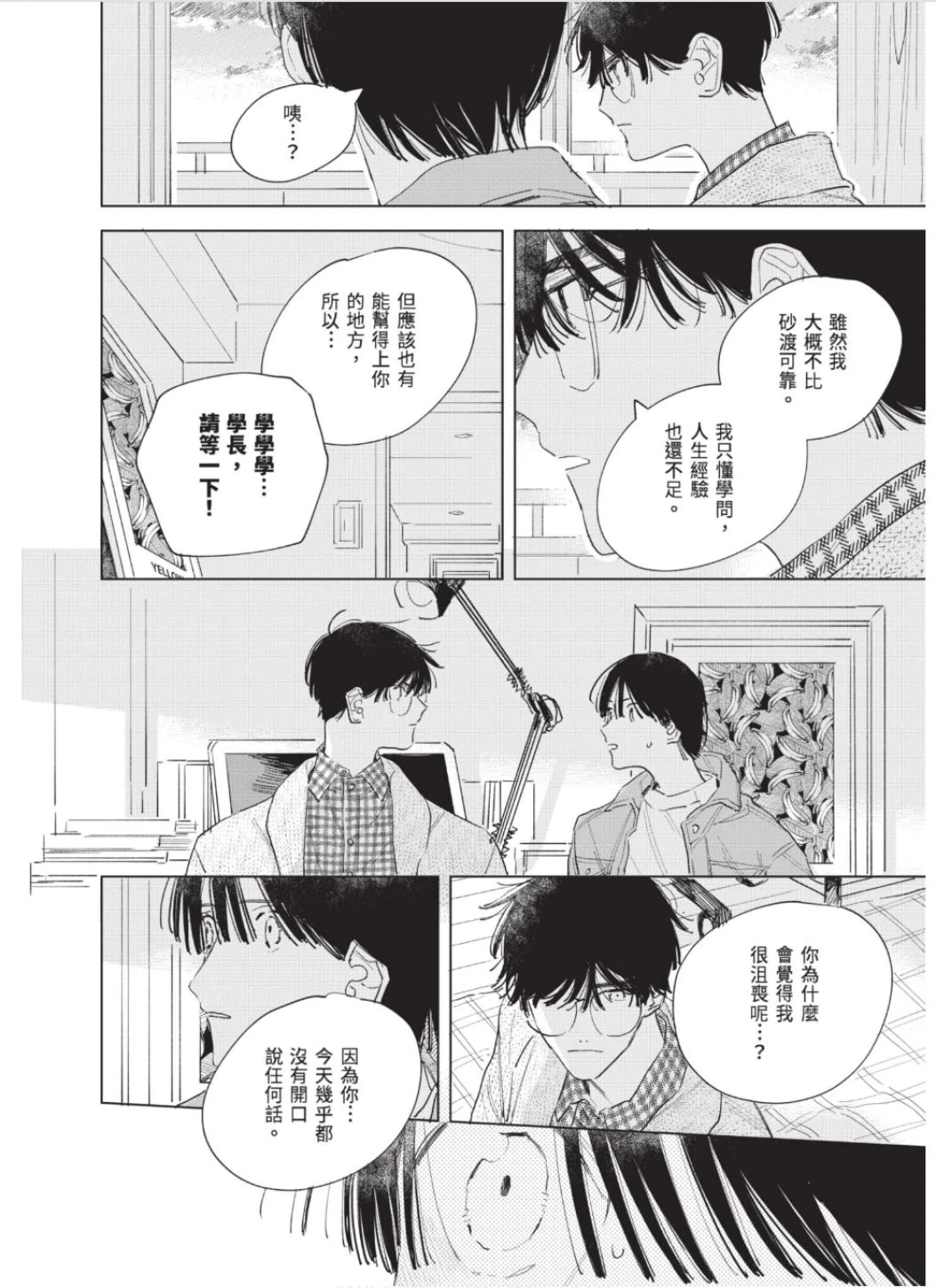 หน้า 145