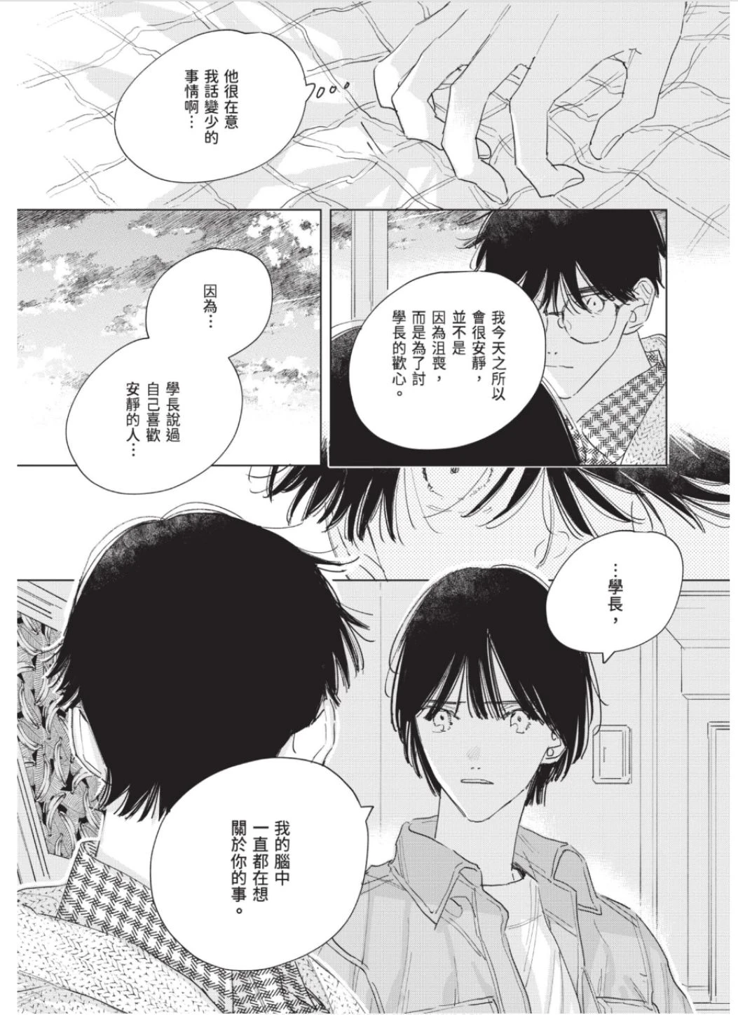หน้า 146