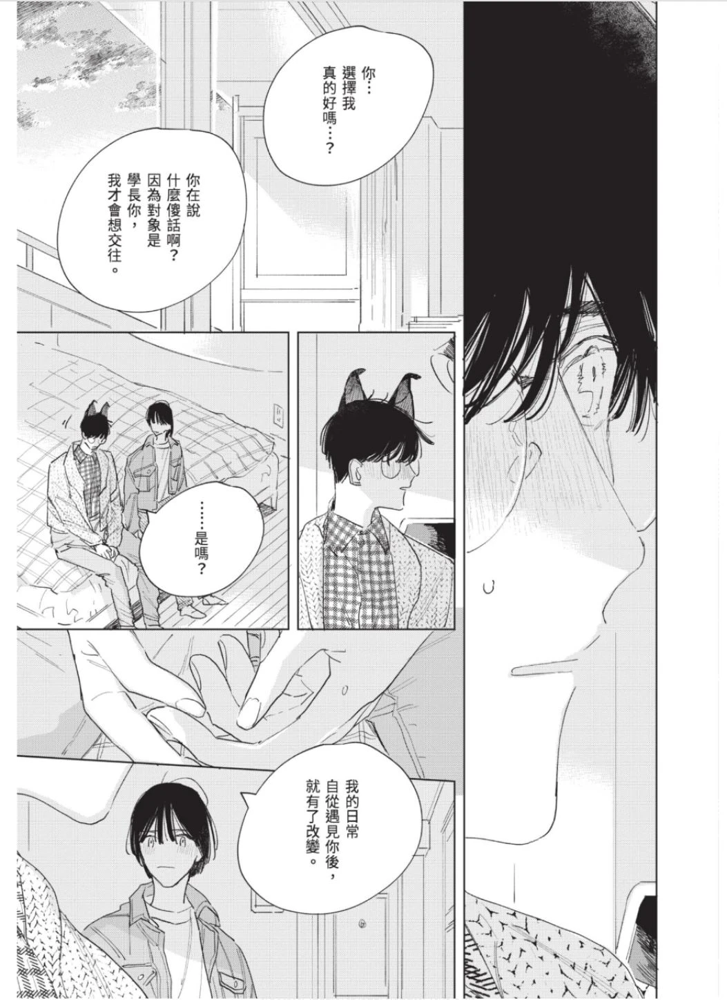 หน้า 154