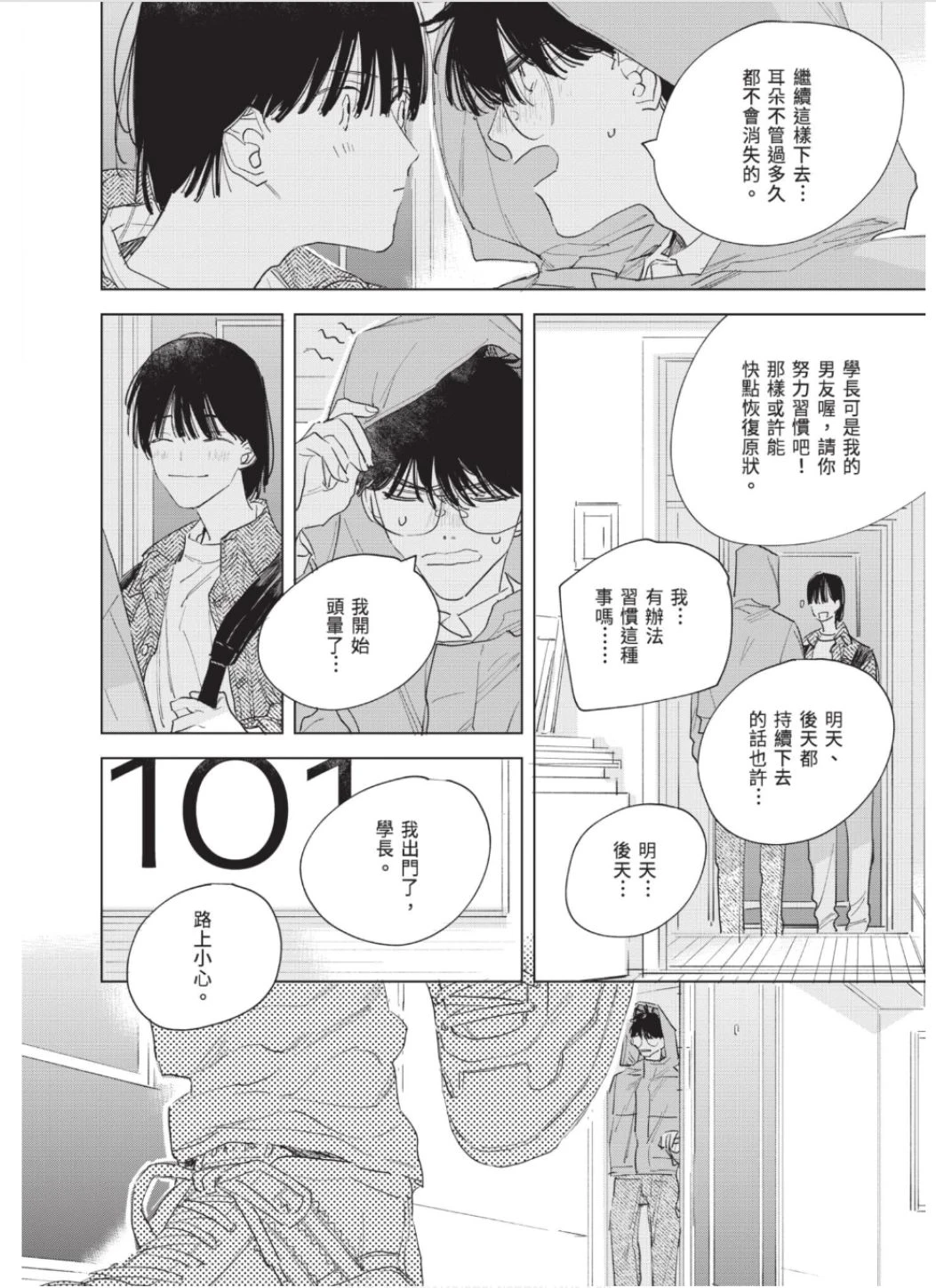 หน้า 167