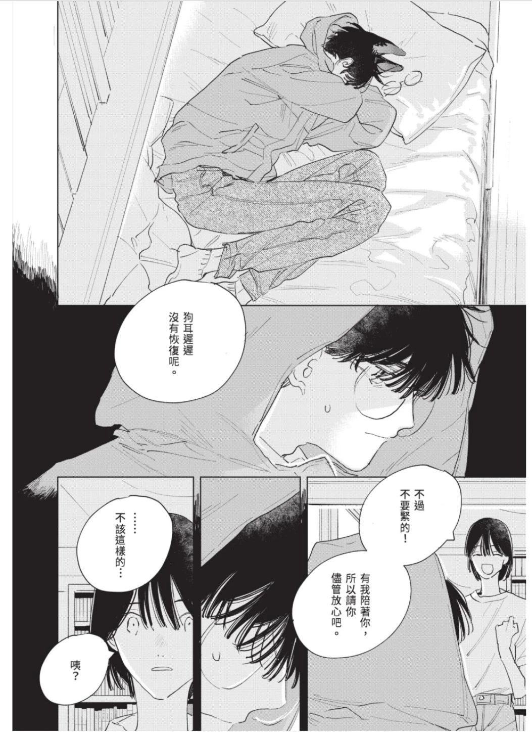 หน้า 171