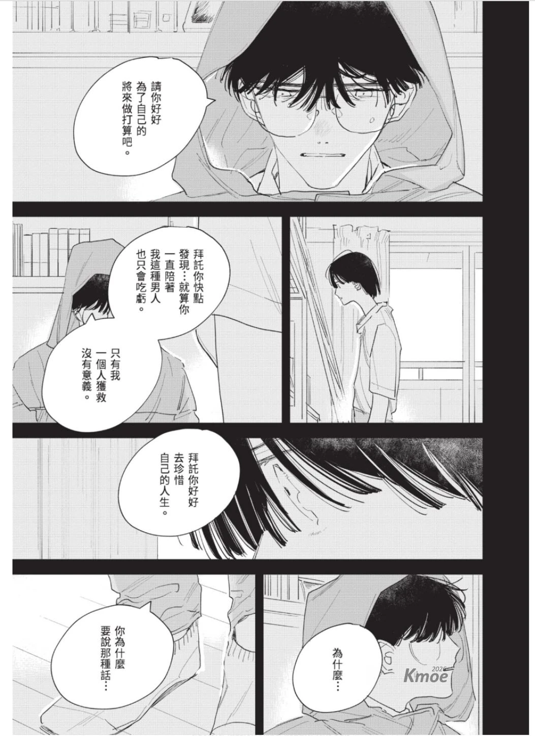 หน้า 172