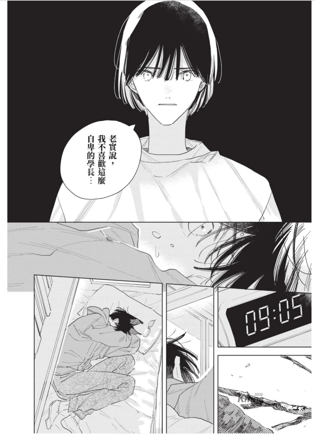 หน้า 173