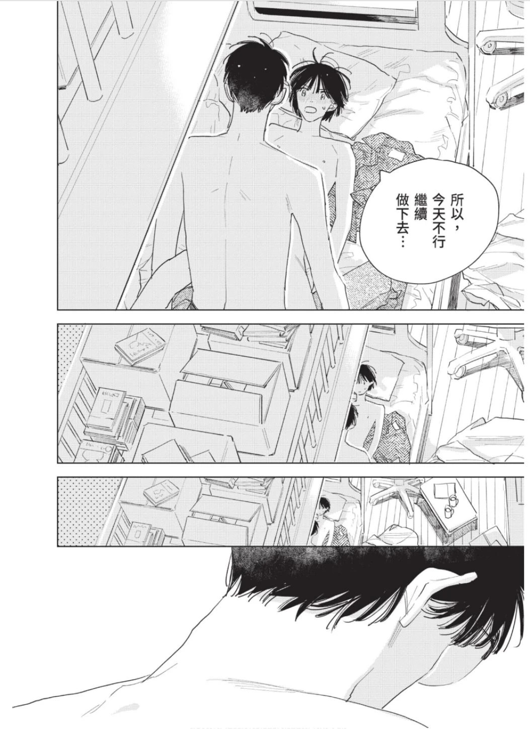 หน้า 197