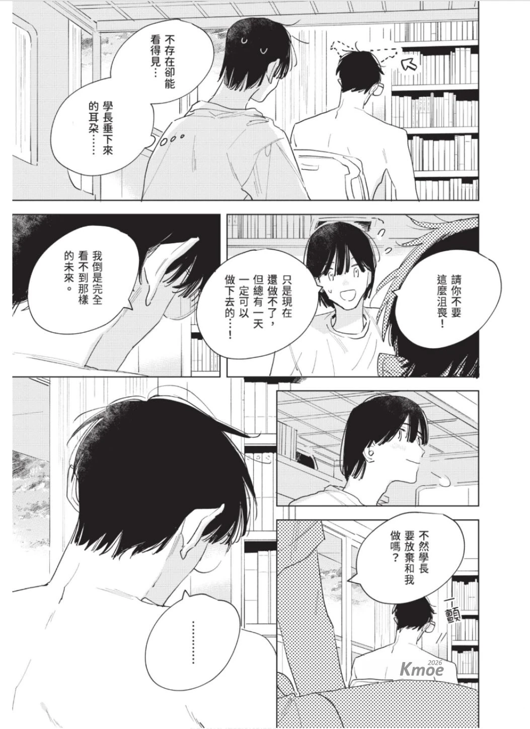 หน้า 198