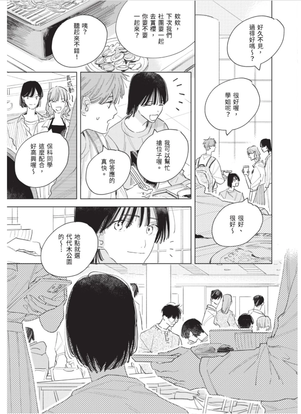 หน้า 206