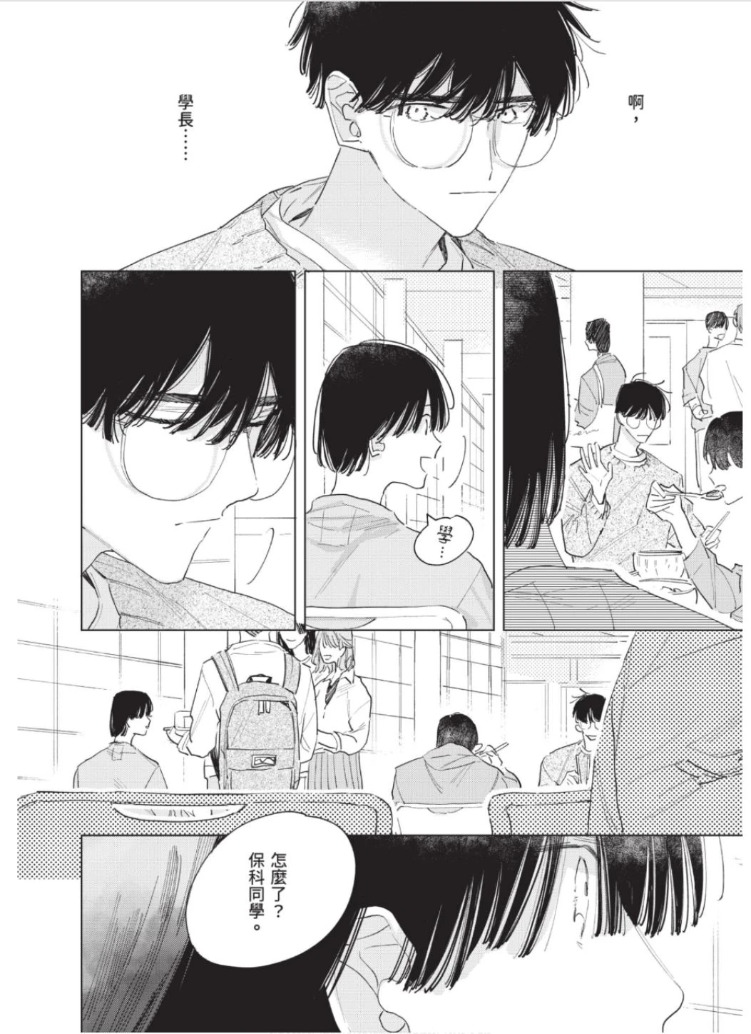 หน้า 207