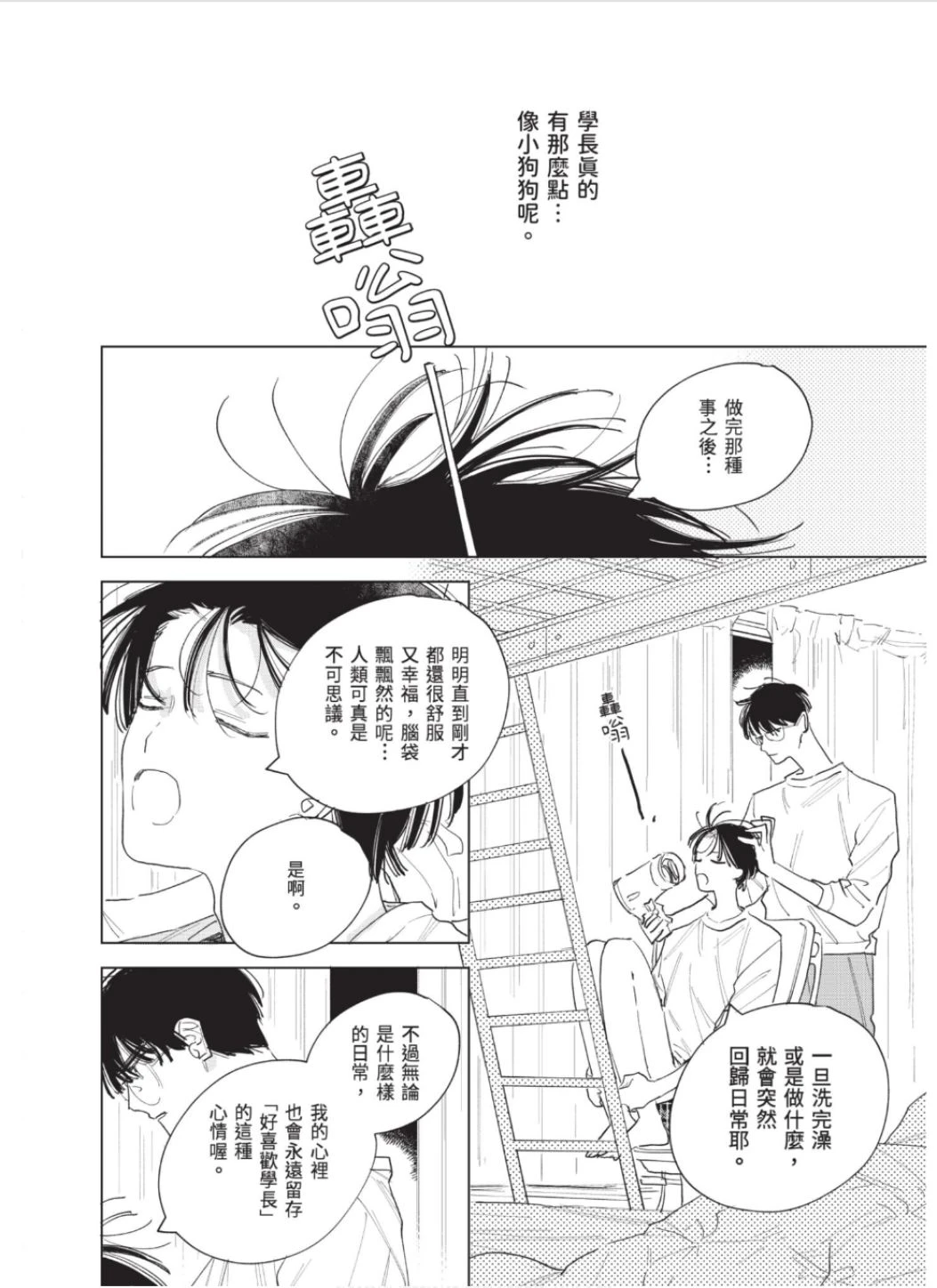 หน้า 233
