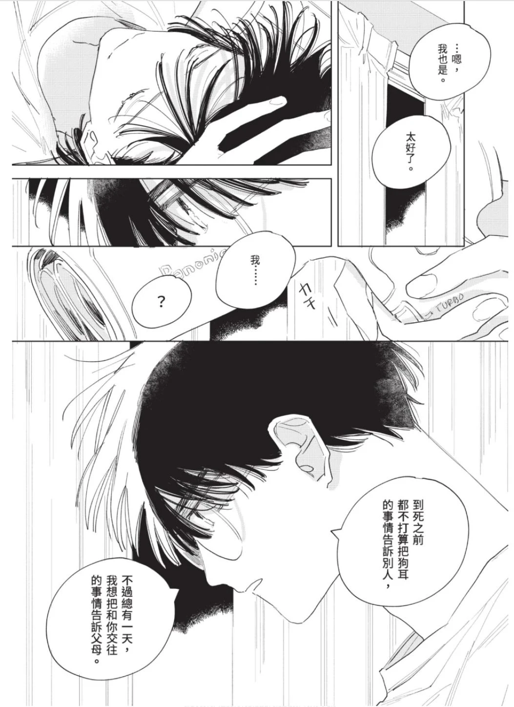 หน้า 234
