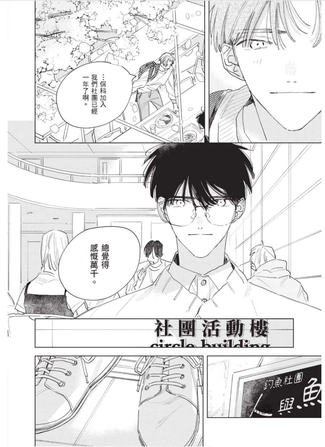 หน้า 241