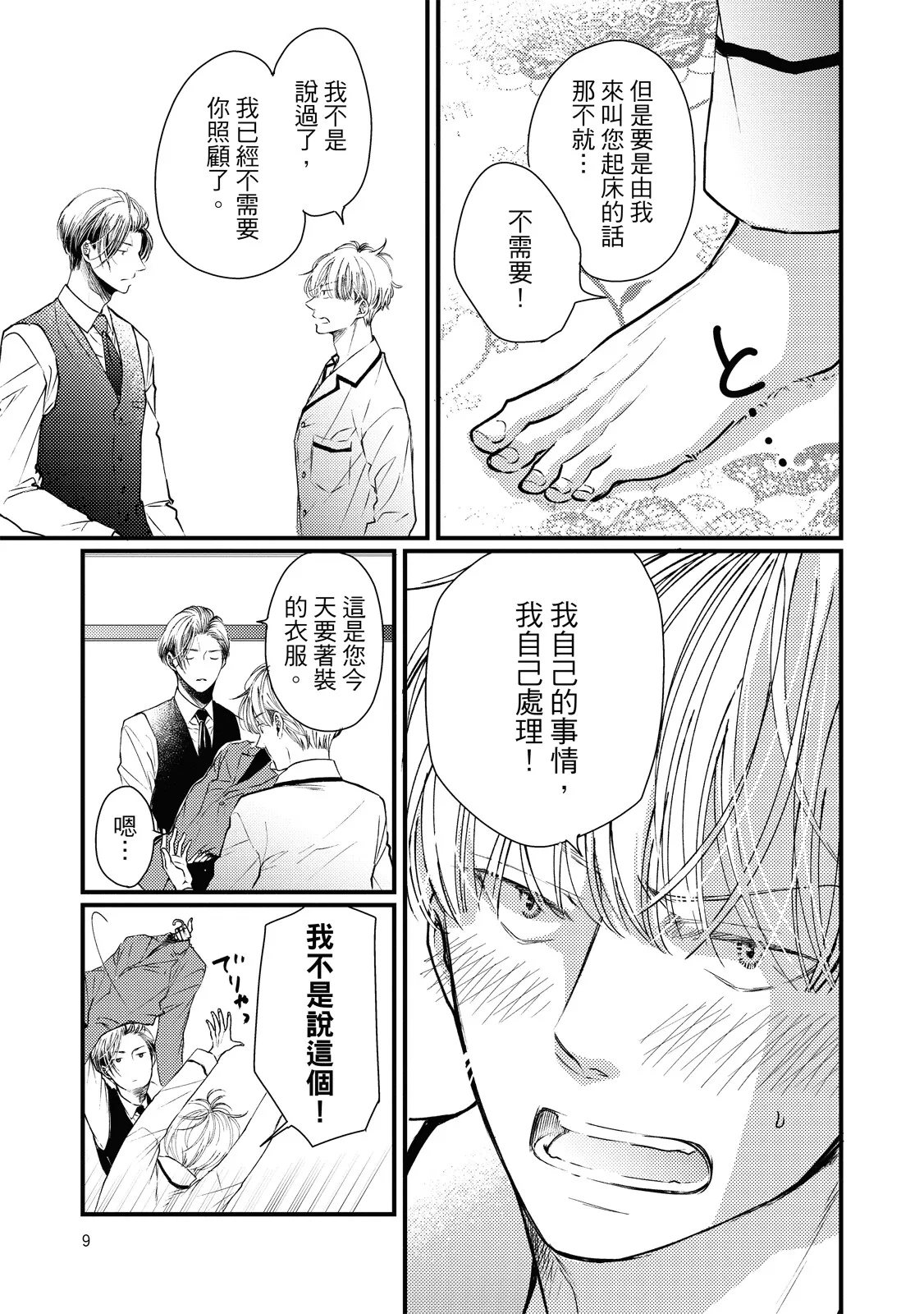 หน้า 8