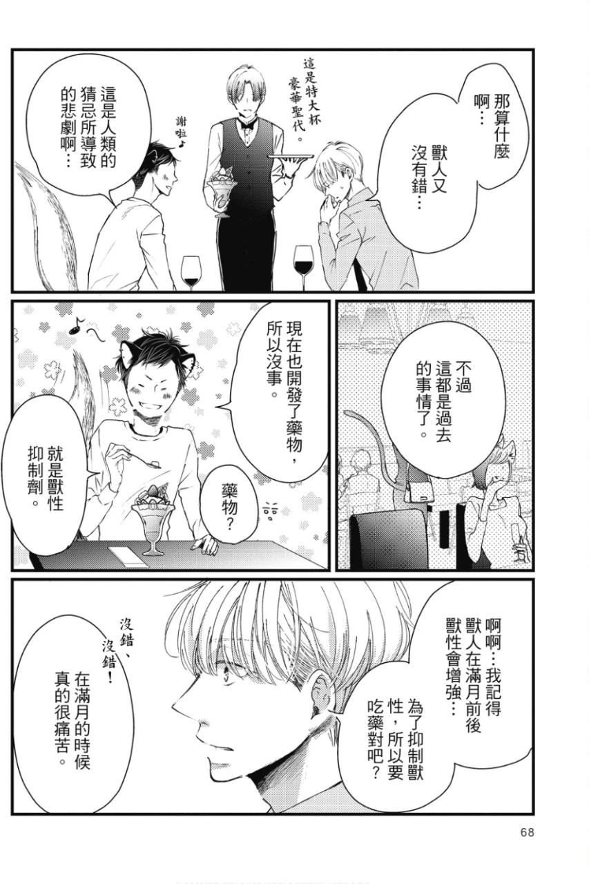 หน้า 67