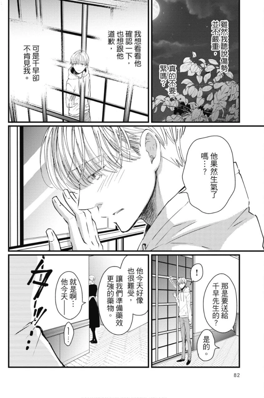 หน้า 81