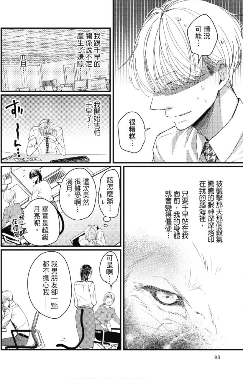 หน้า 97