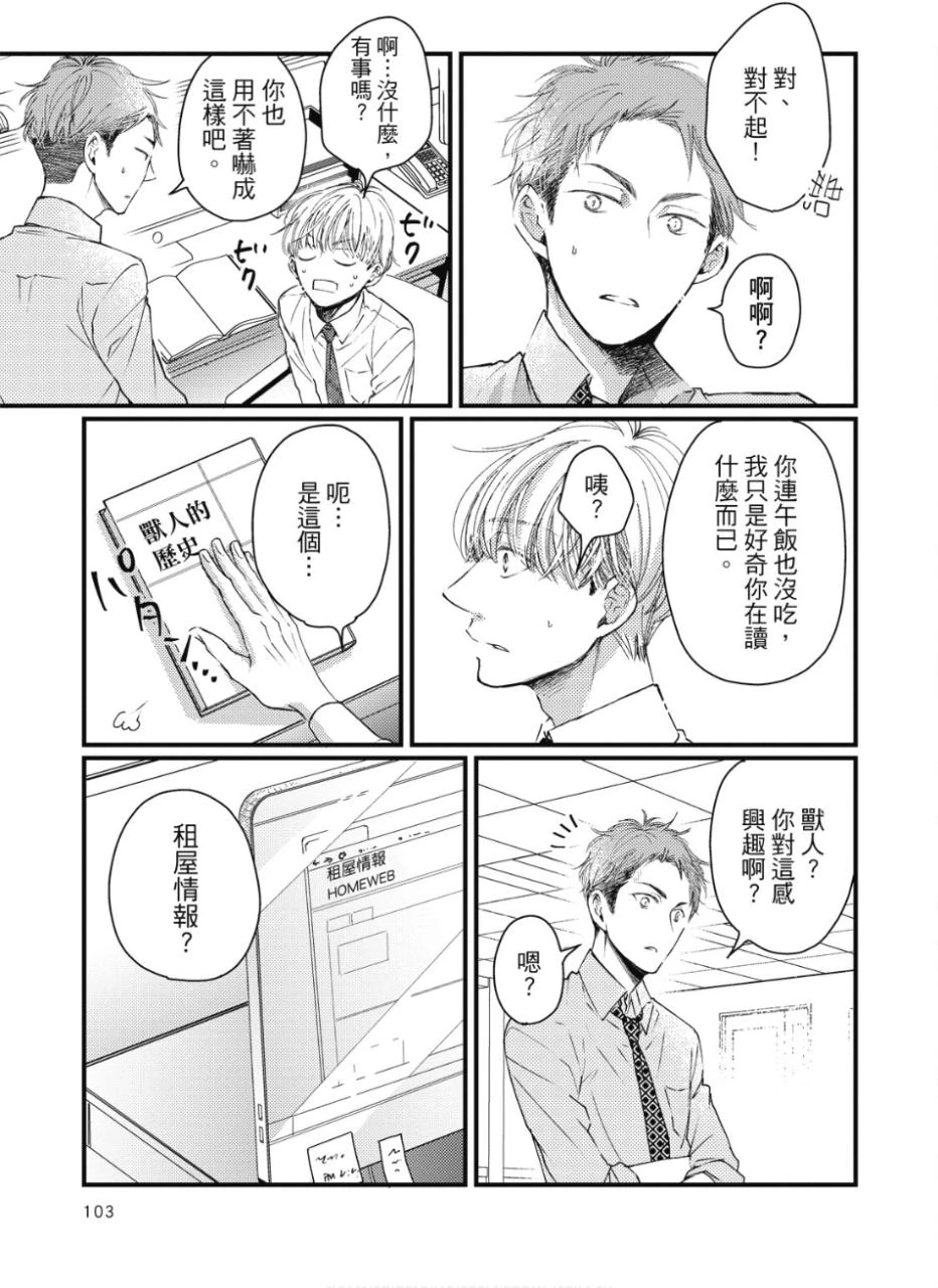 หน้า 102