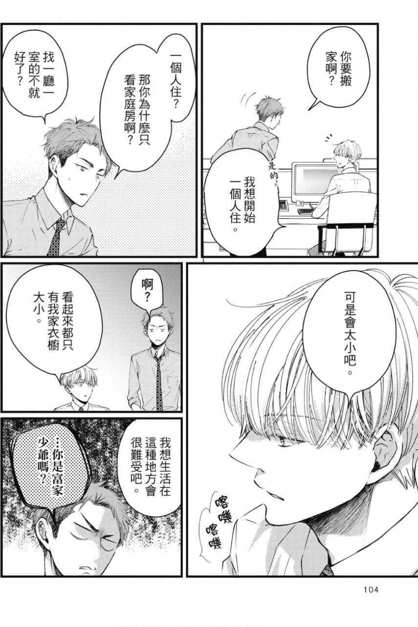 หน้า 103