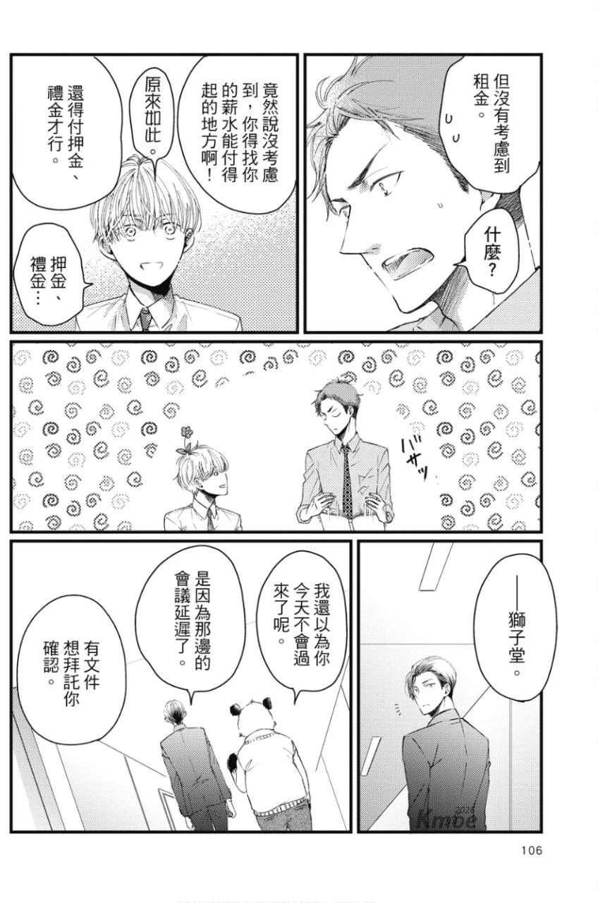 หน้า 105