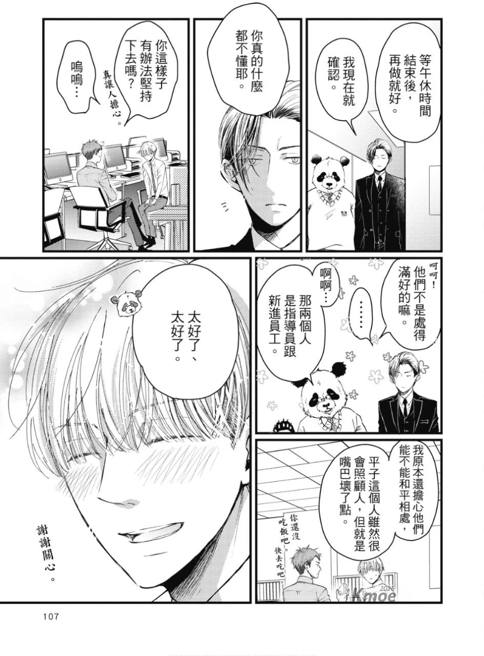 หน้า 106