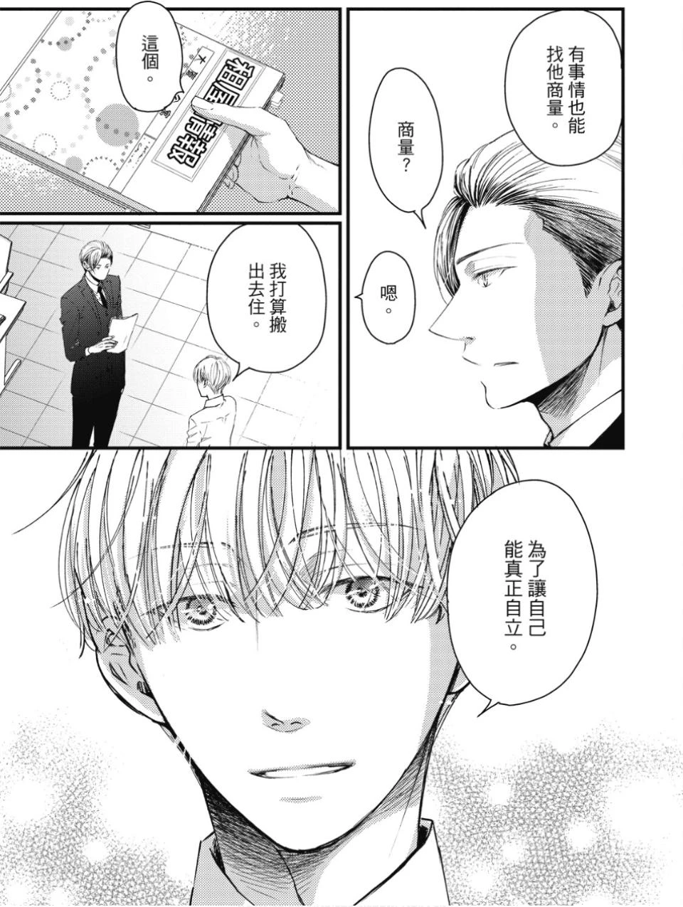 หน้า 110