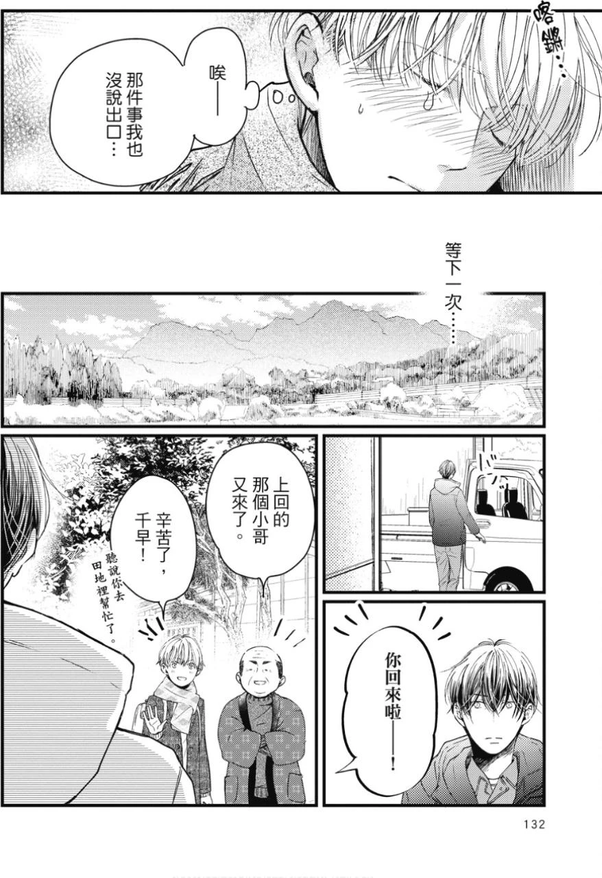 หน้า 131