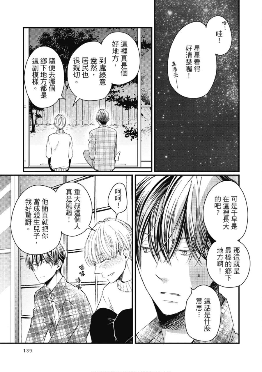 หน้า 138
