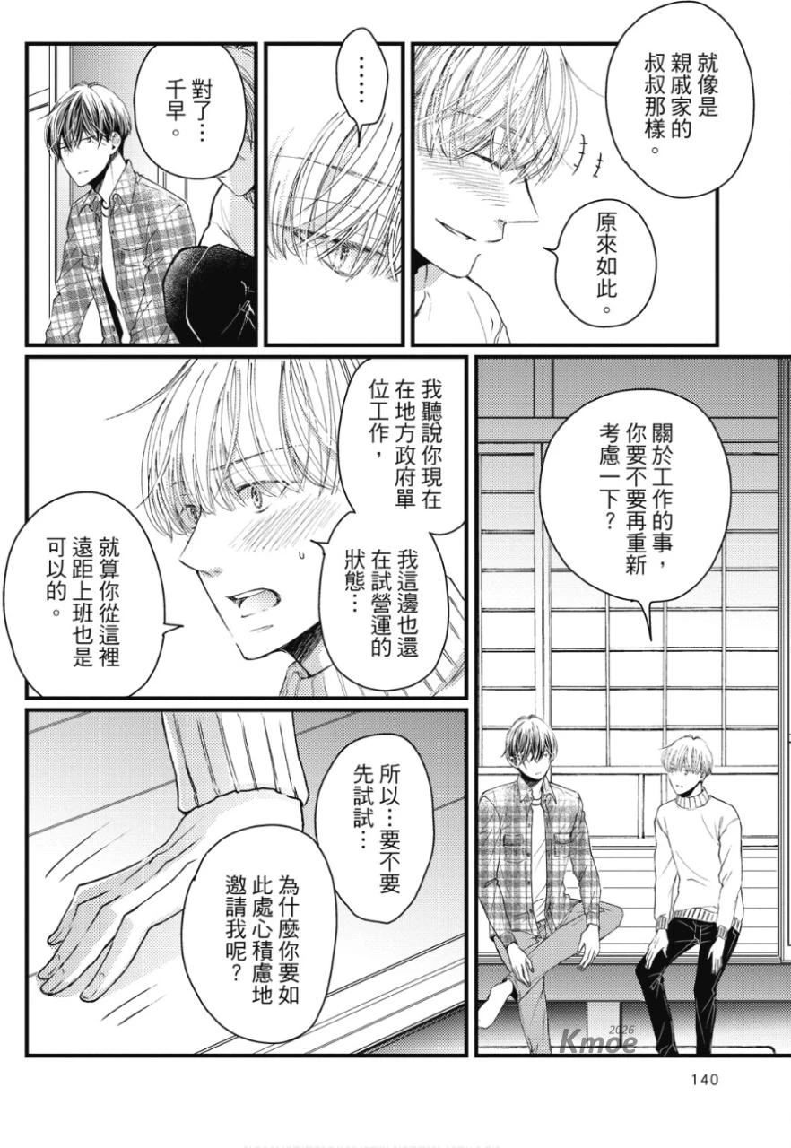 หน้า 139