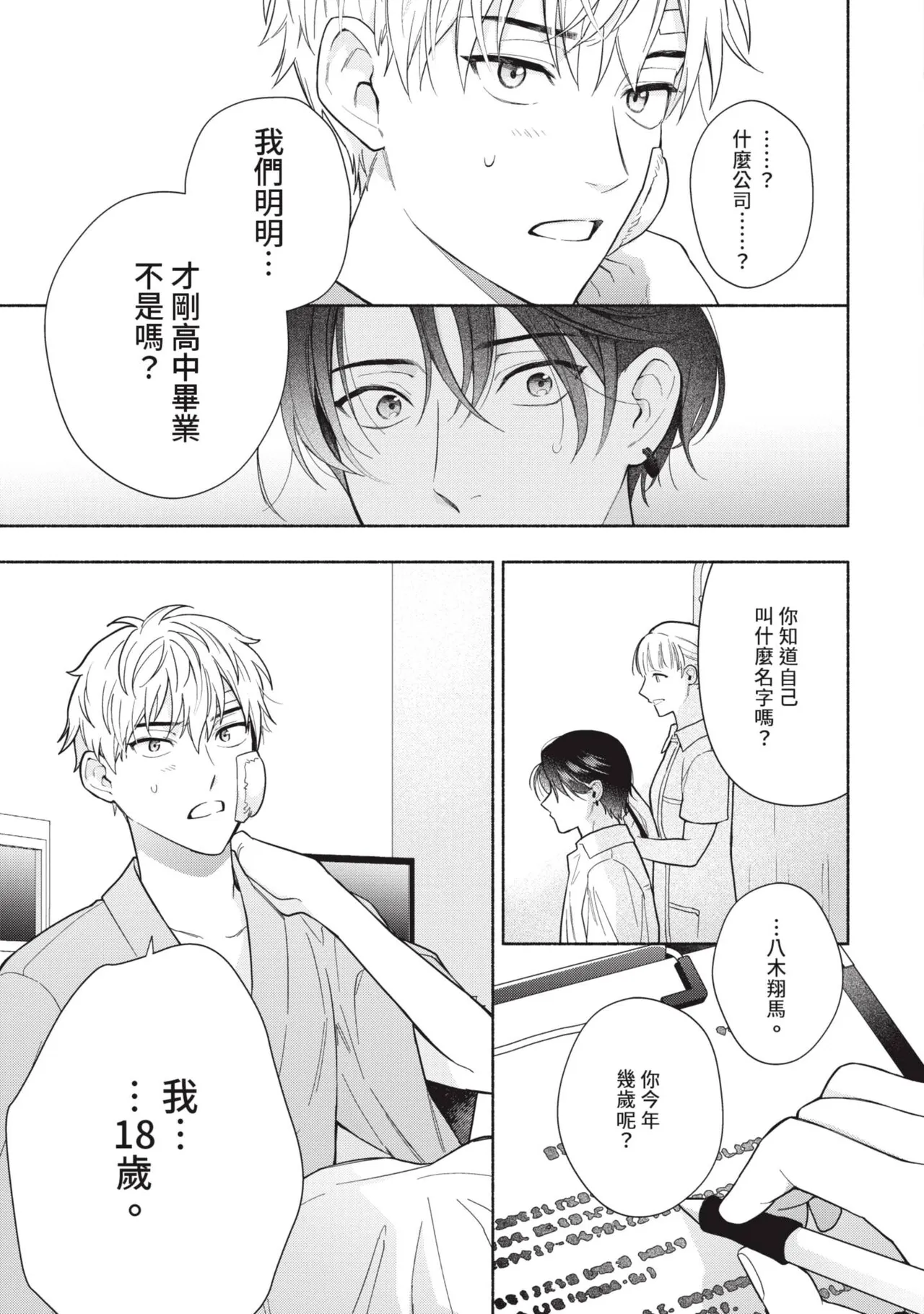หน้า 8