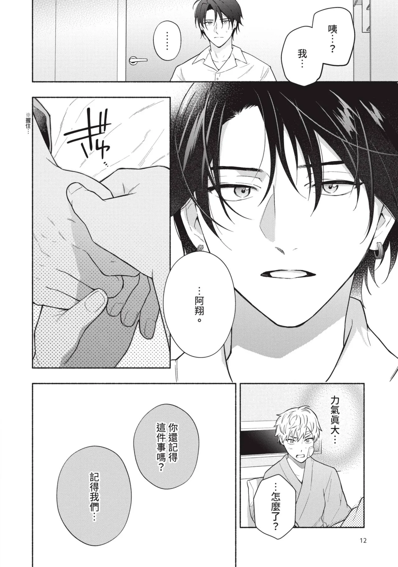 หน้า 13