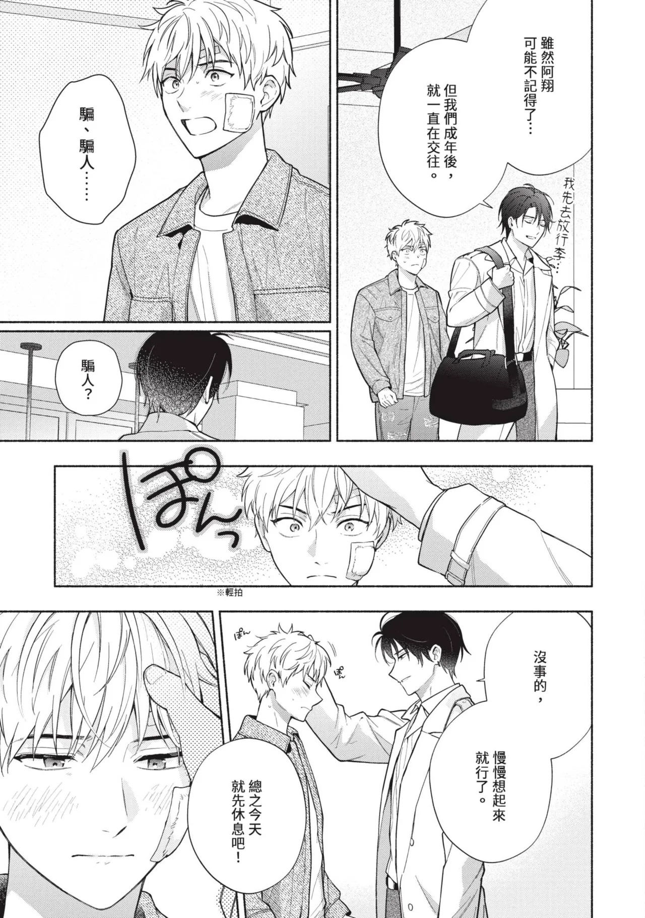 หน้า 18
