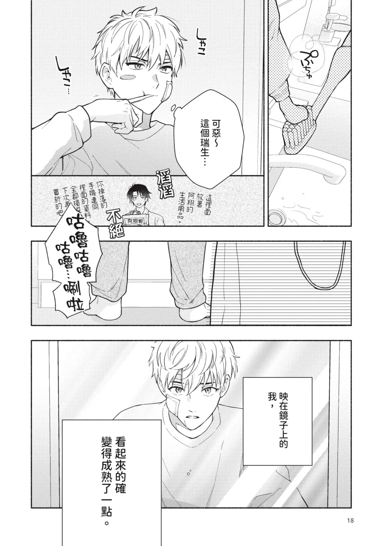 หน้า 19