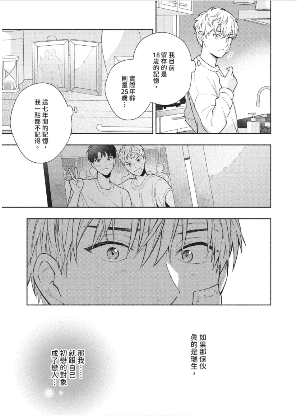 หน้า 20