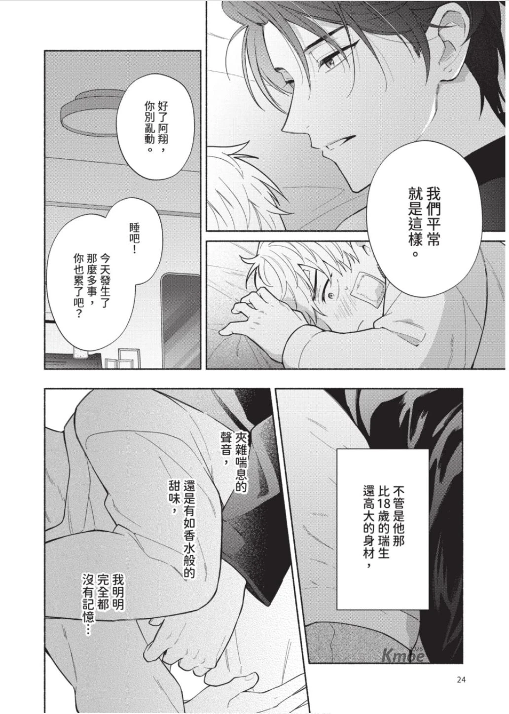 หน้า 25