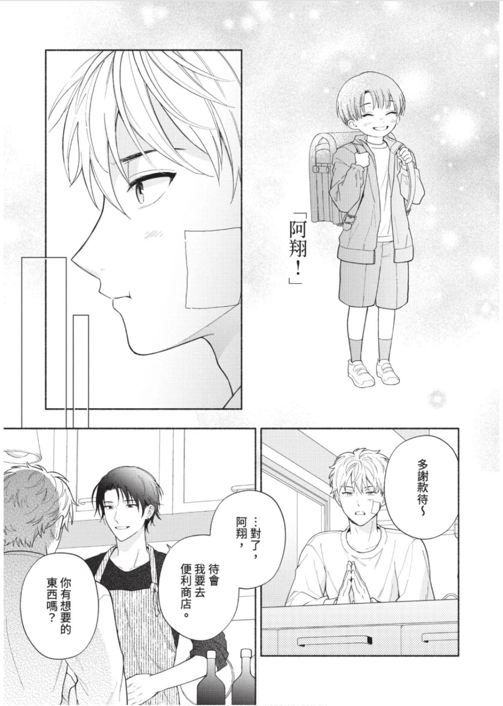 หน้า 44