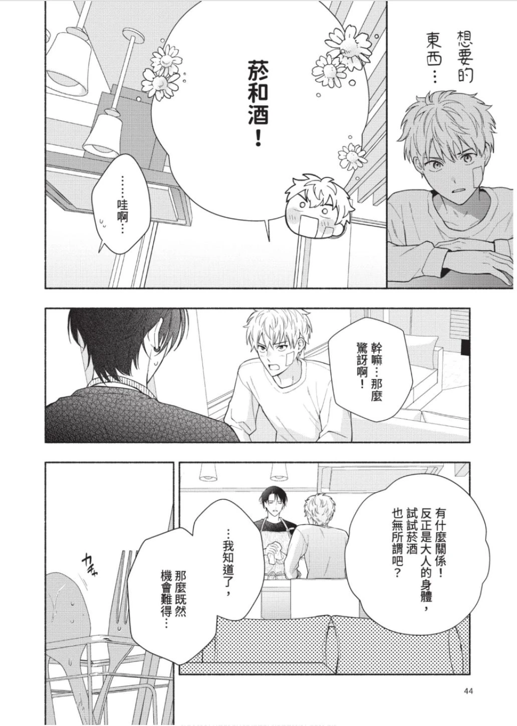 หน้า 45