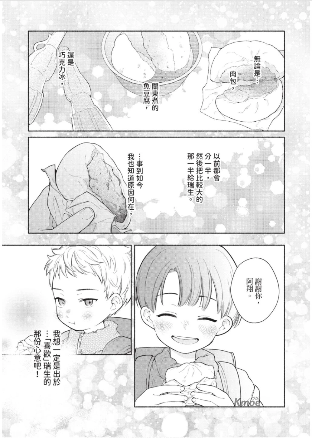 หน้า 52