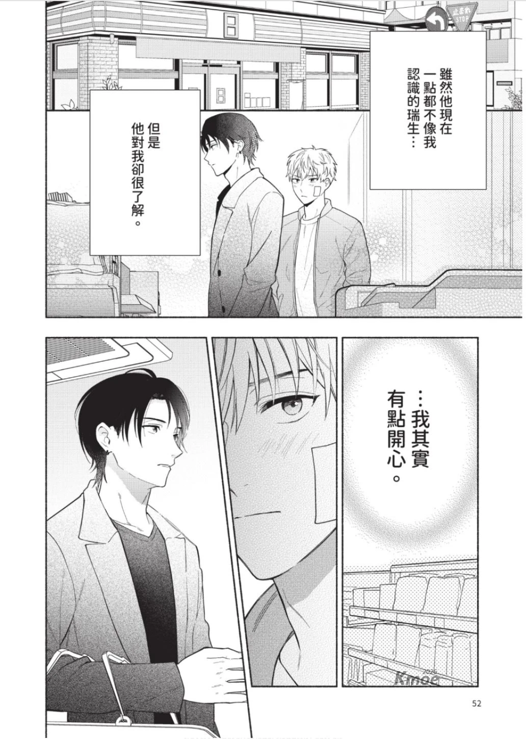 หน้า 53