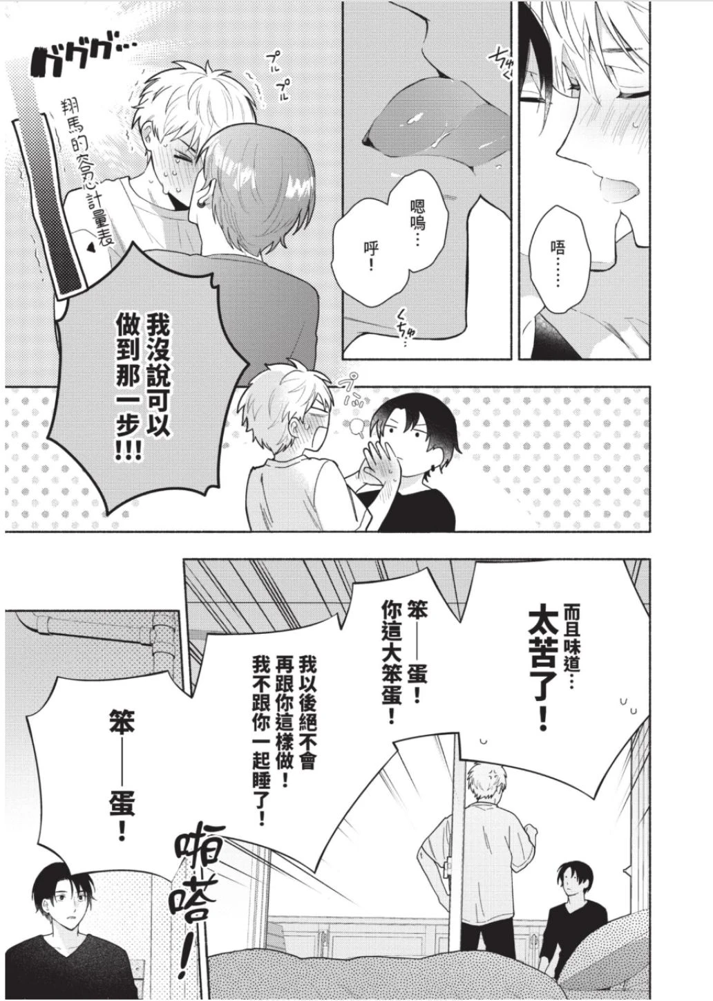 หน้า 74