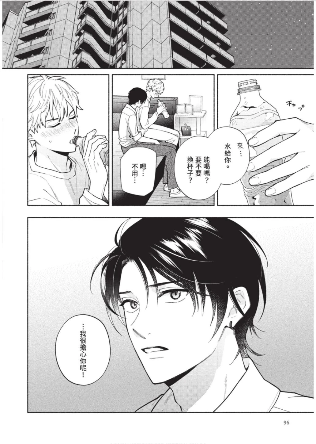 หน้า 97