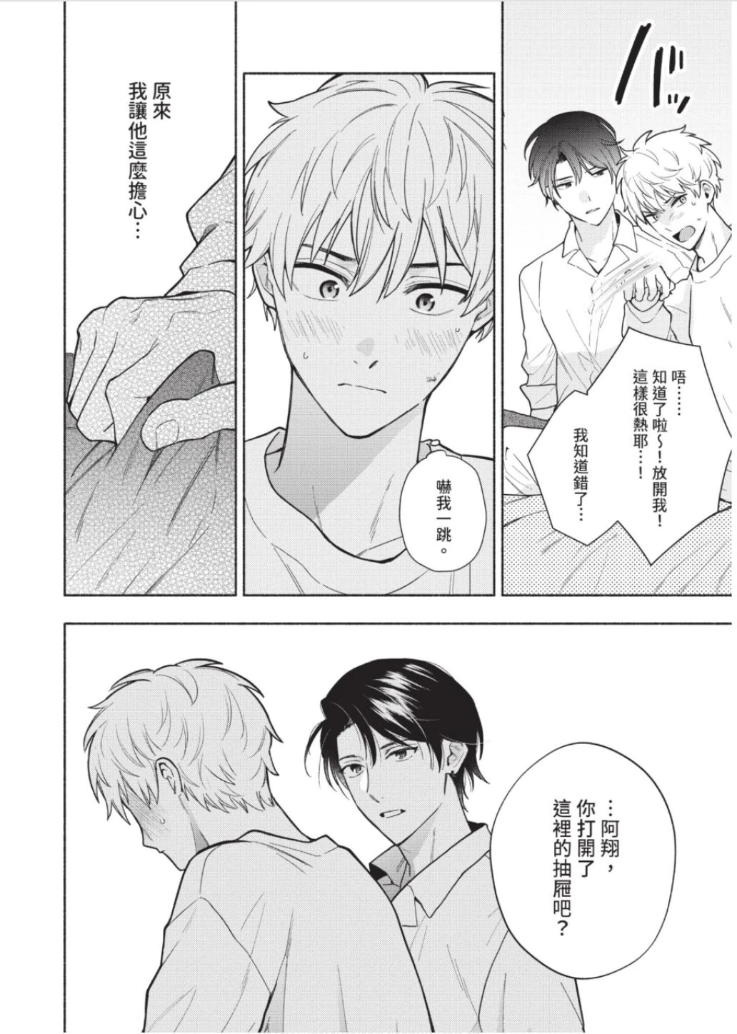 หน้า 101