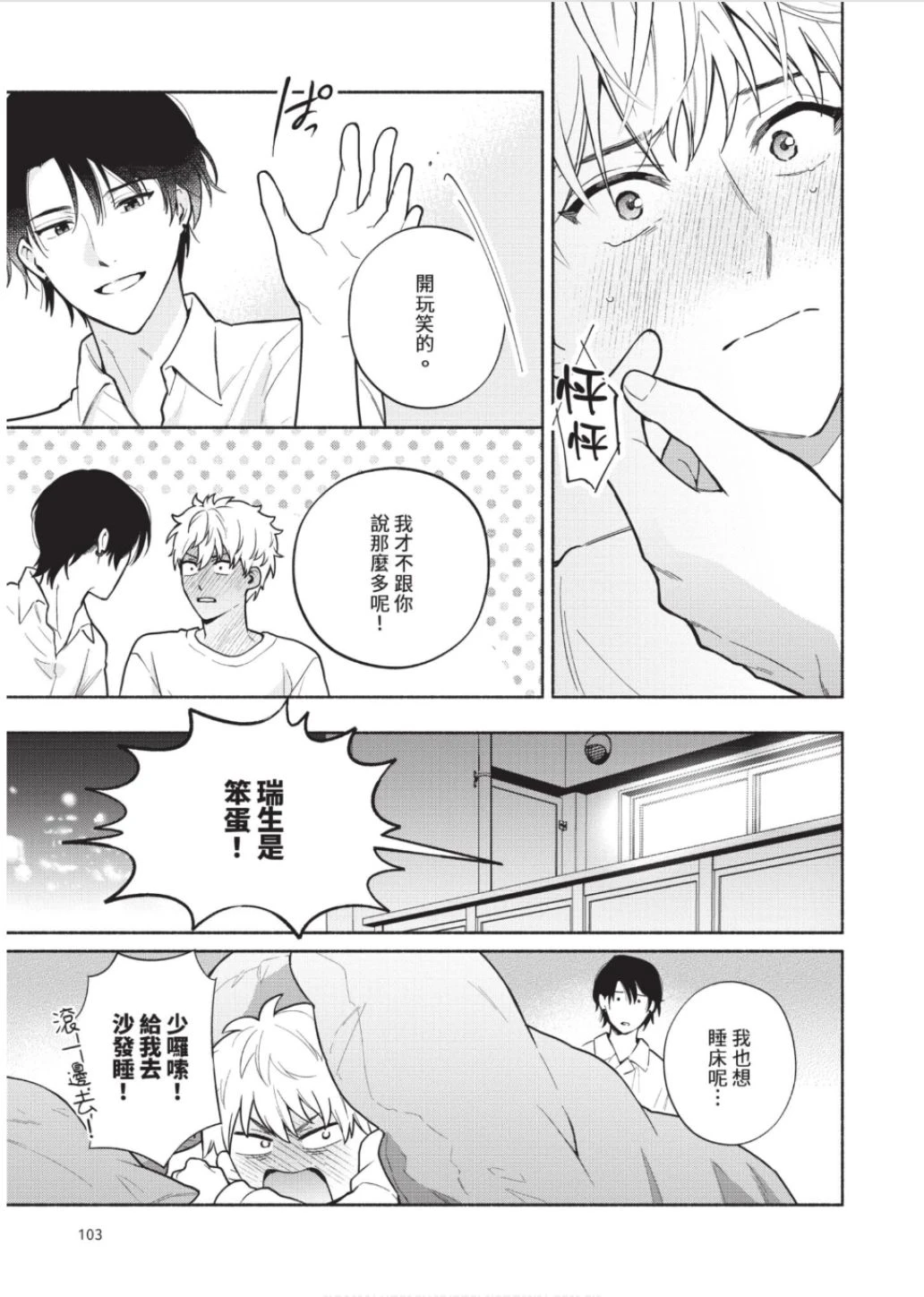 หน้า 104