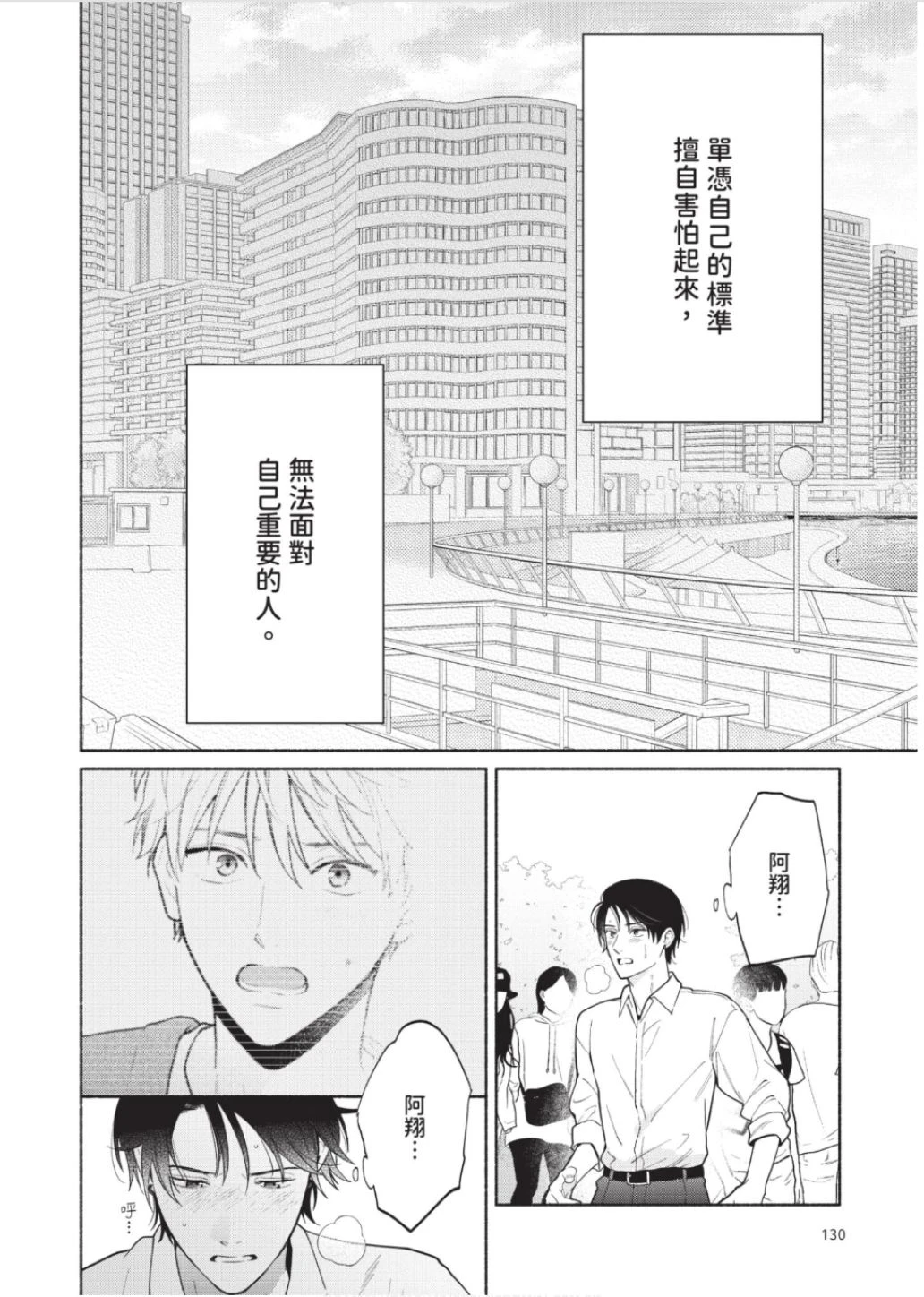 หน้า 131