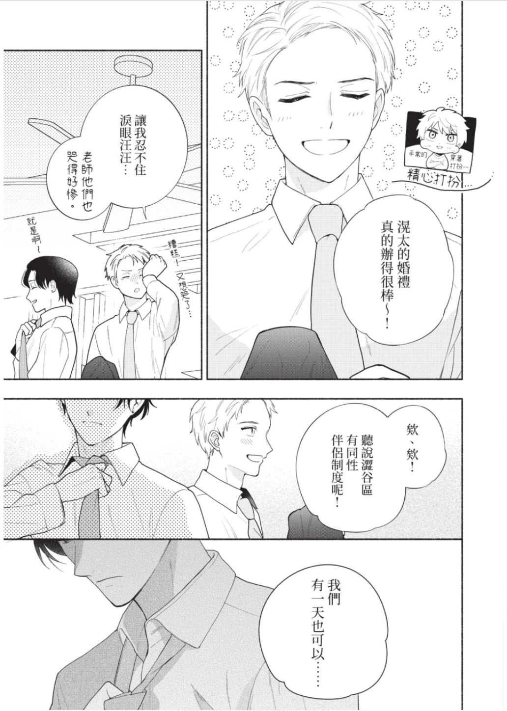 หน้า 140