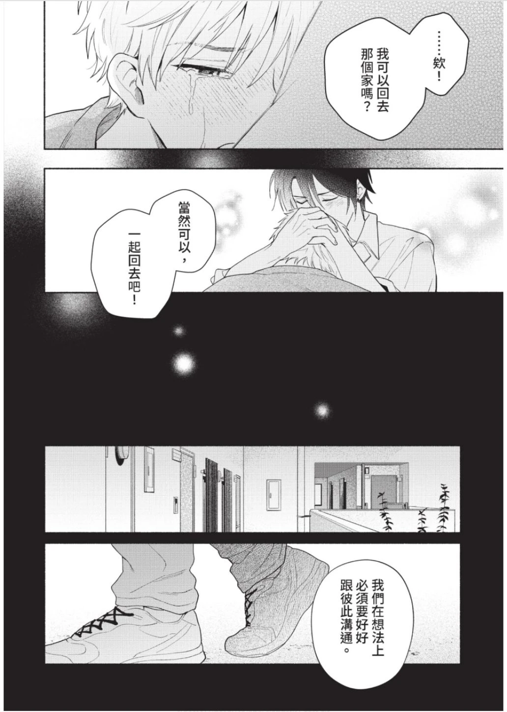 หน้า 161