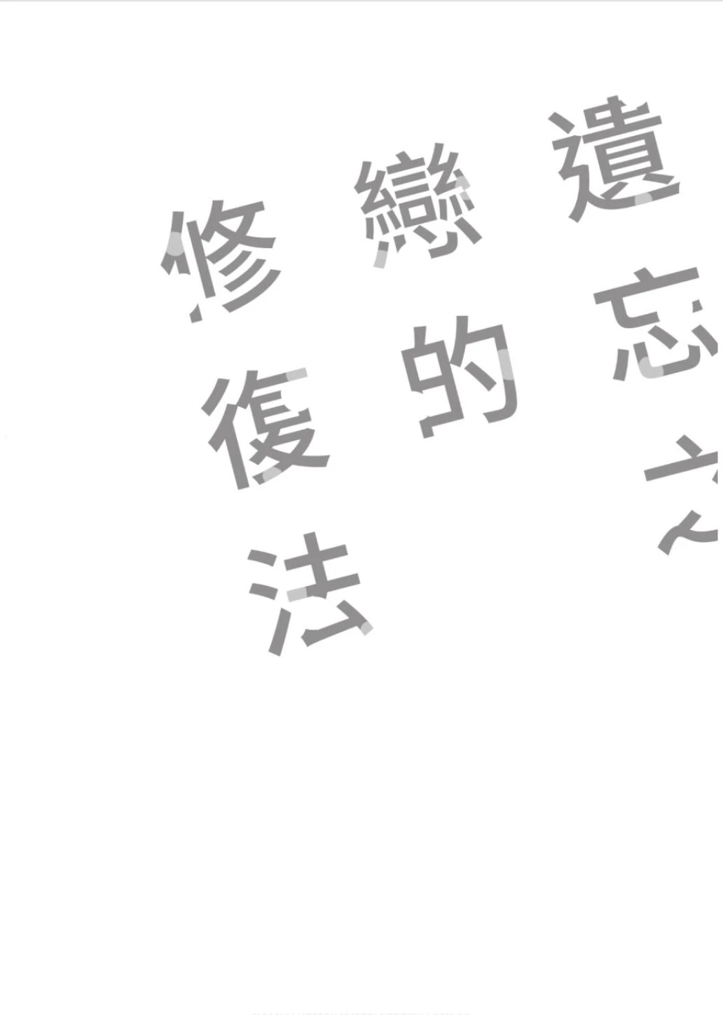 หน้า 173