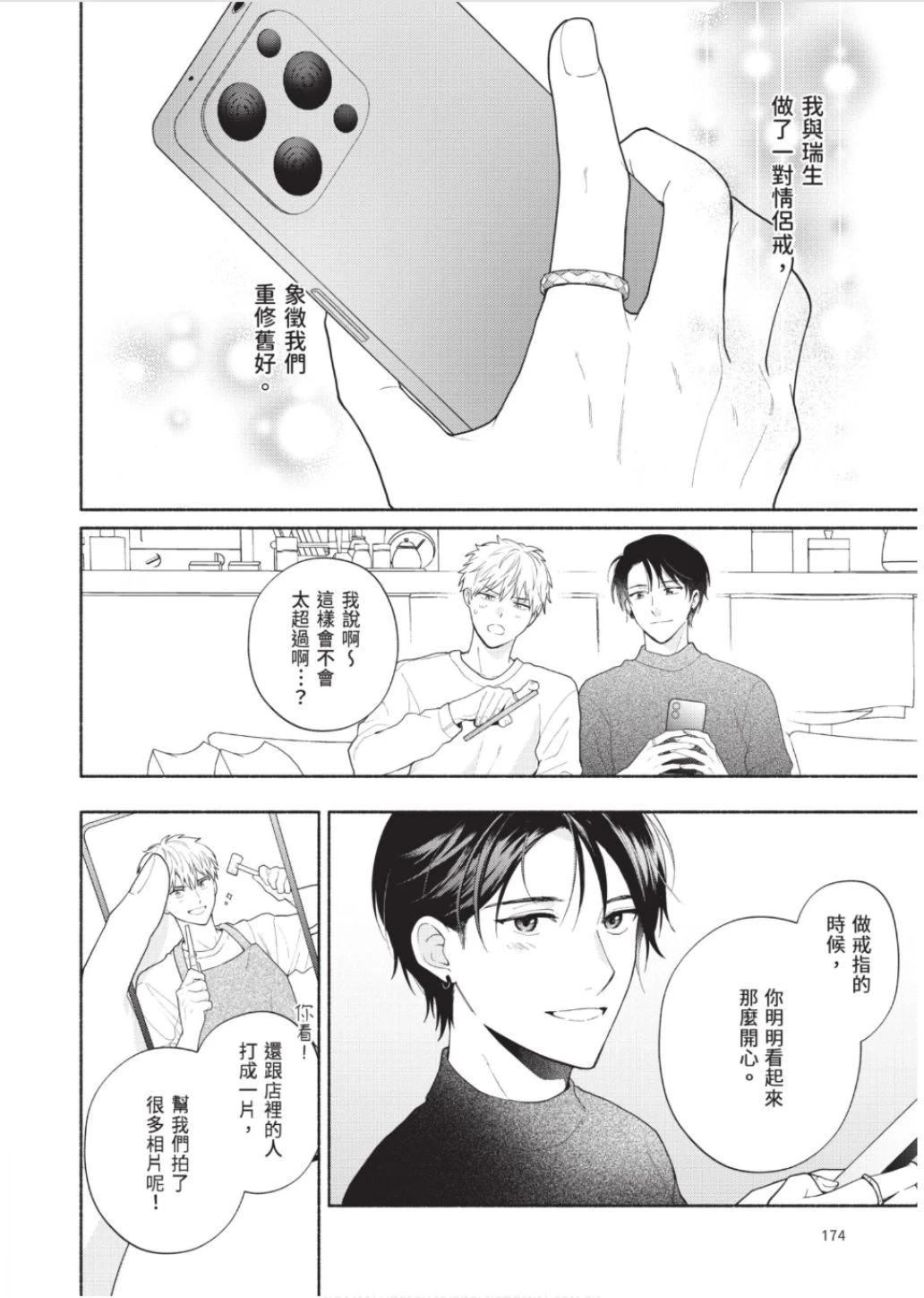 หน้า 175