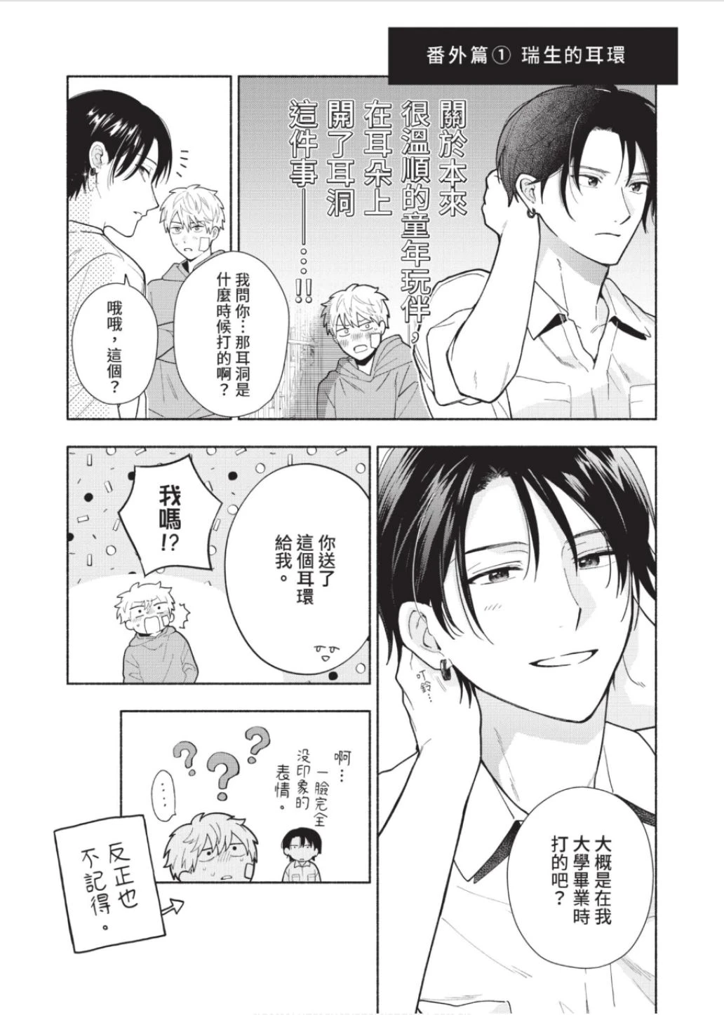 หน้า 195